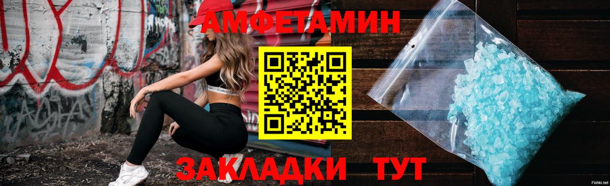 АМФЕТАМИН Premium  АМФЕТАМИН  Шатура  АМФЕТАМИН  Вход с VPN 
