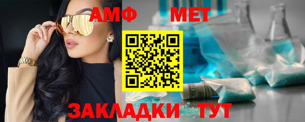 АМФЕТАМИН Premium Шатура