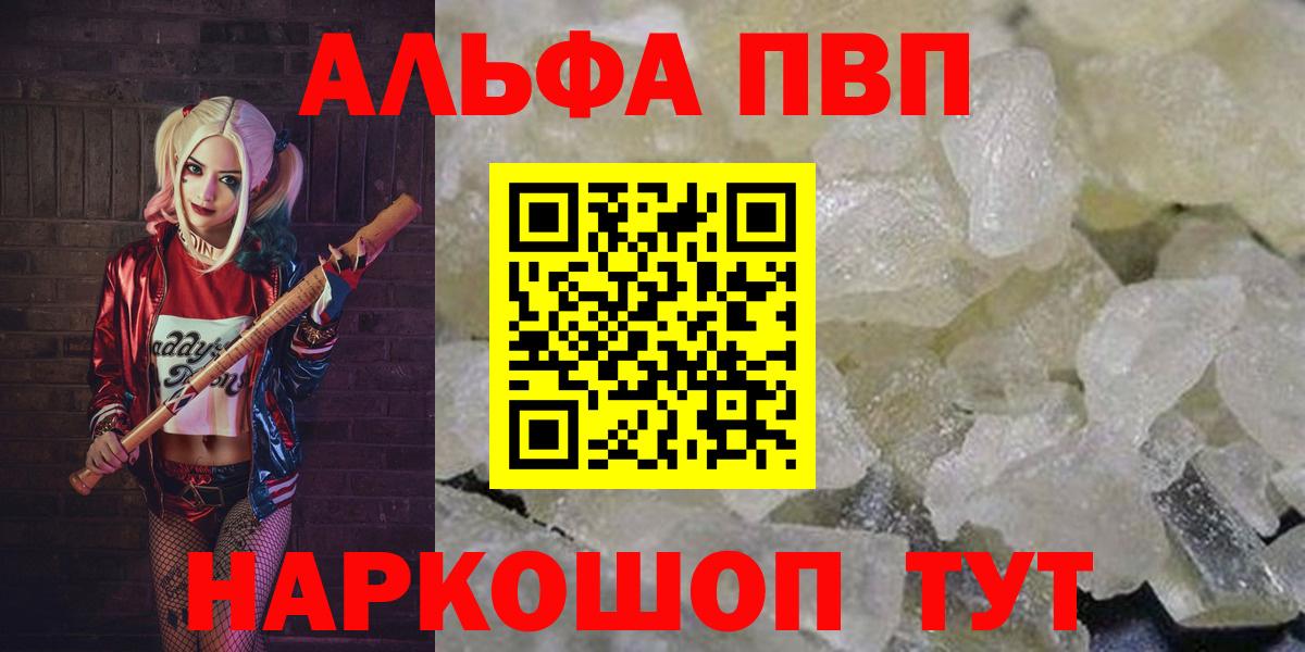 Alpha PVP СК  APVP Соль  Вход с VPN  Шатура  Alfa_PVP  А ПВП СК 