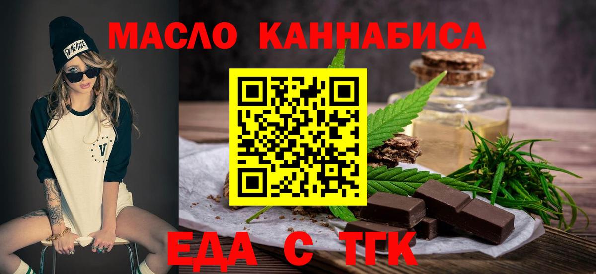 Шатура  Печенье с ТГК конопля  Вход с VPN 