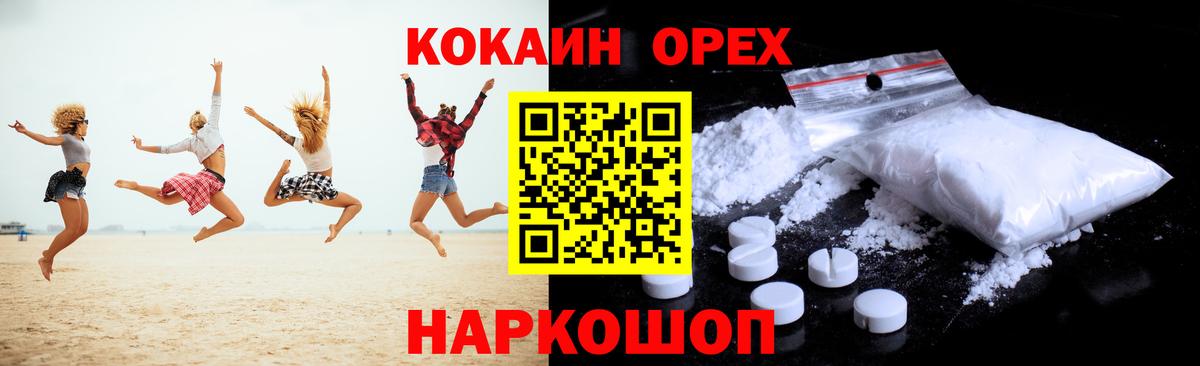 КОКАИН 99%  Вход с VPN  КОКАИН  Кокаин 98%  Шатура 