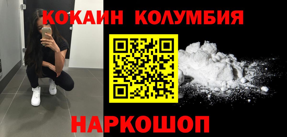 Cocaine Колумбийский Шатура