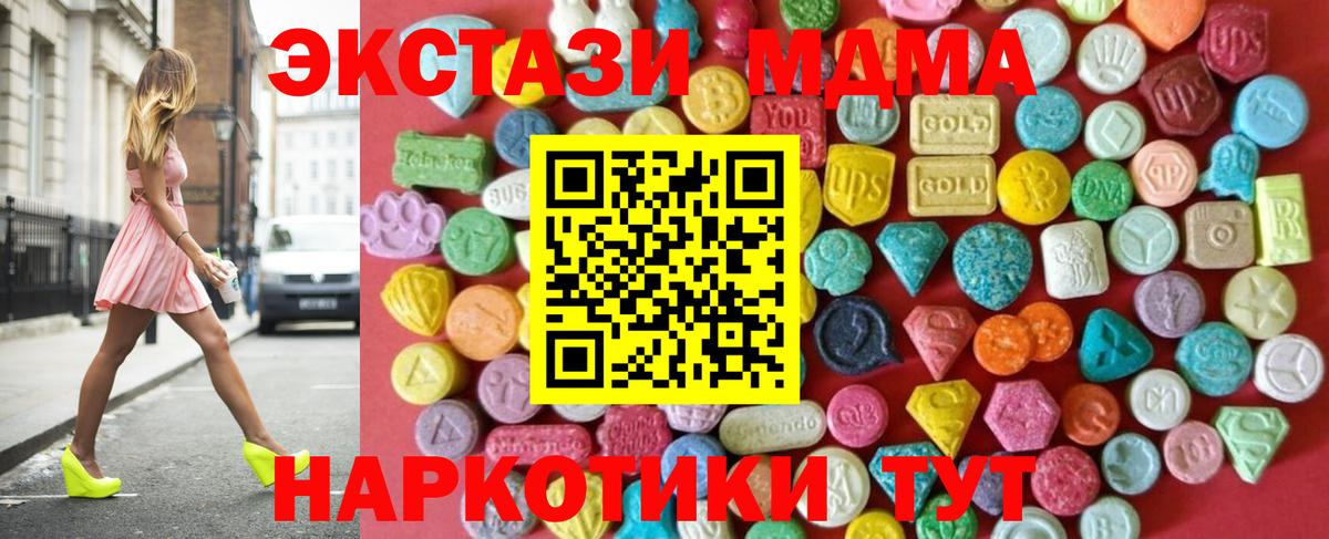 ЭКСТАЗИ таблы  ЭКСТАЗИ диски  Шатура  Вход с VPN 