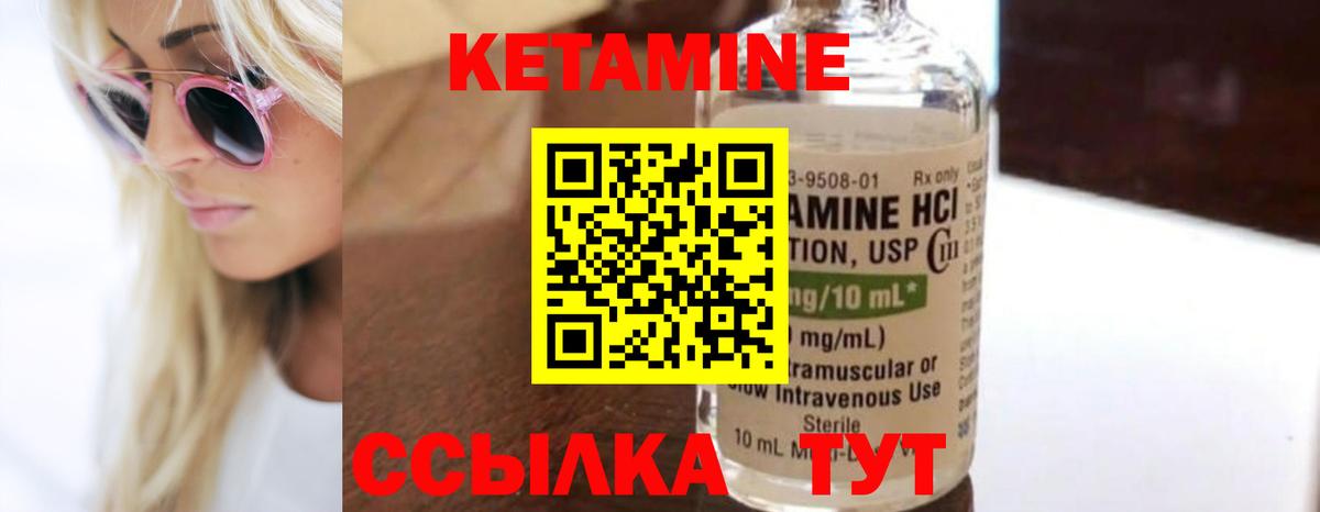 Шатура  КЕТАМИН VHQ  Вход с VPN 