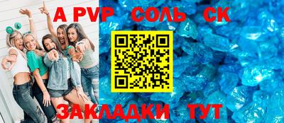 прущие крисы Новозыбков