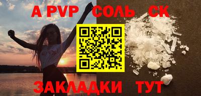 молекула духа Новокубанск