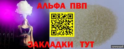 молекула духа Новокубанск