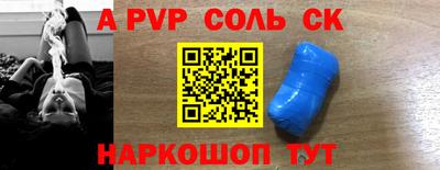 молекула духа Новокубанск