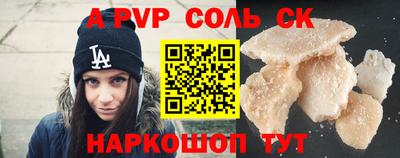 молекула духа Новокубанск