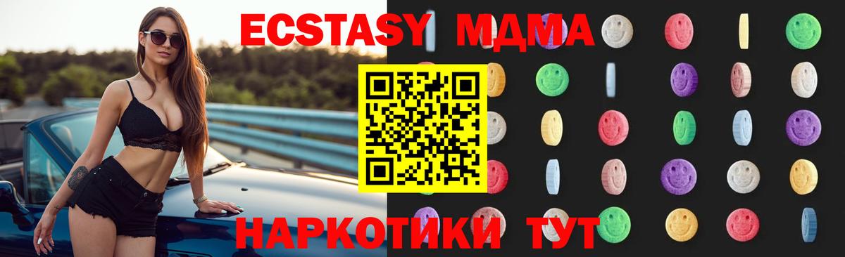 МДМА Molly Шатура