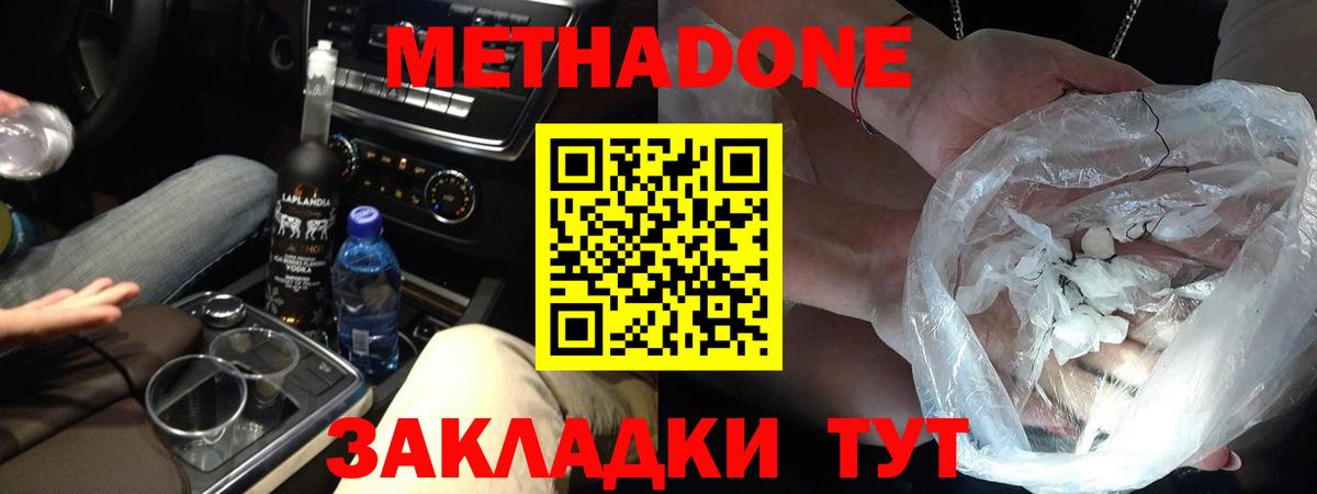 Шатура  МЕТАДОН methadone  Вход с VPN 