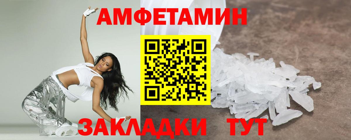 МЕТАМФЕТАМИН Methamphetamine  Вход с VPN  МЕТАМФЕТАМИН Methamphetamine  Шатура 
