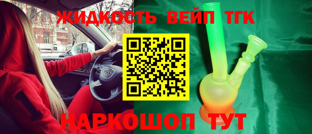 Дистиллят ТГК концентрат  Вход с VPN  Шатура 