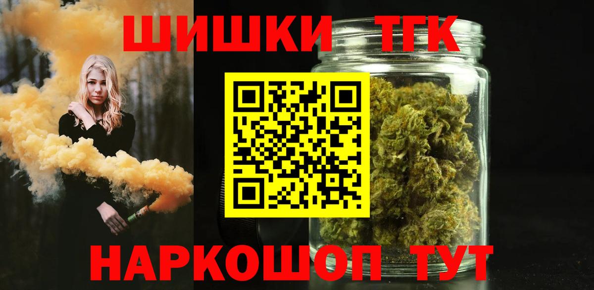 Марихуана планчик  Канабис планчик  Каннабис THC 21%  Вход с VPN  Шатура 
